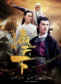 Âm mưu và tình yêu Intrigue and Love