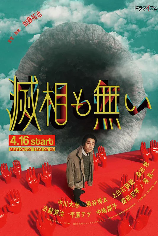 Bảy Hố Sâu Seven Orifices