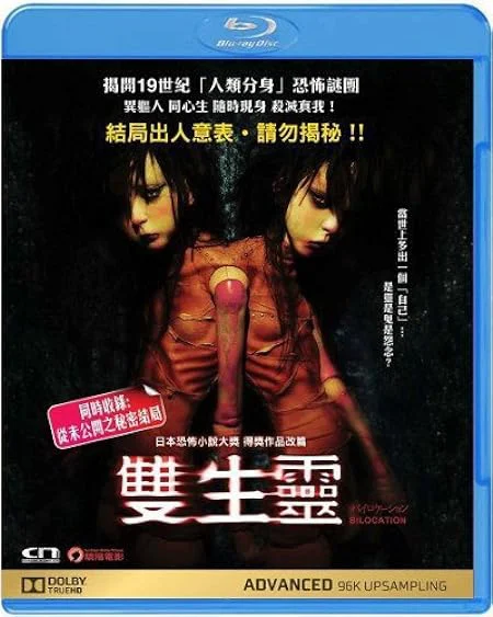 Bilocation Bilocation