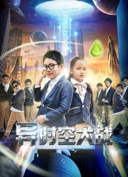 Chiến tranh vũ trụ thay thế Alternative Universe War