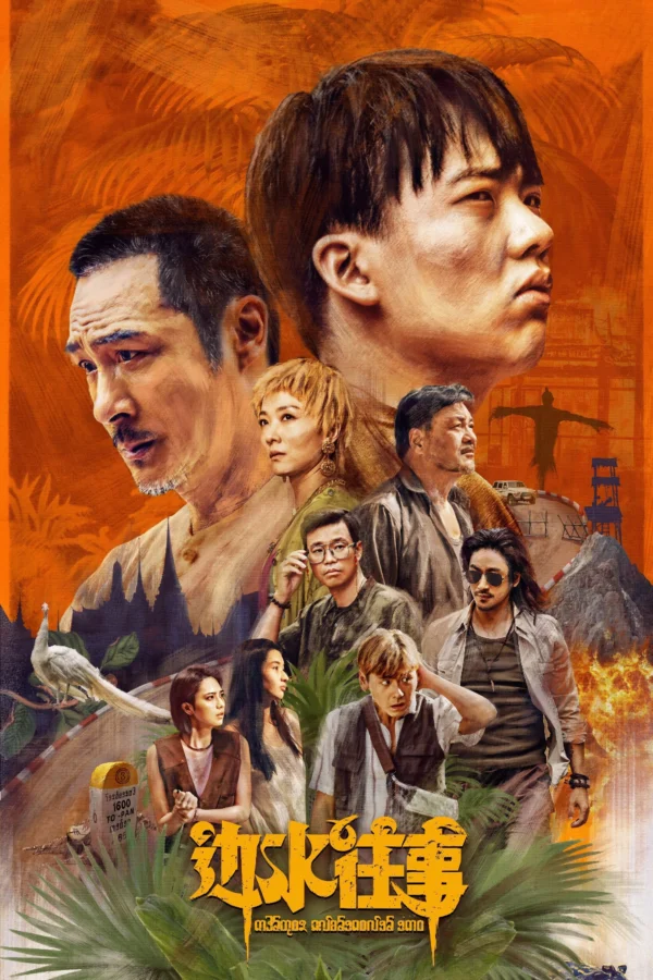 Chuyện Xưa Biên Thủy Escape from the Trilateral Slopes