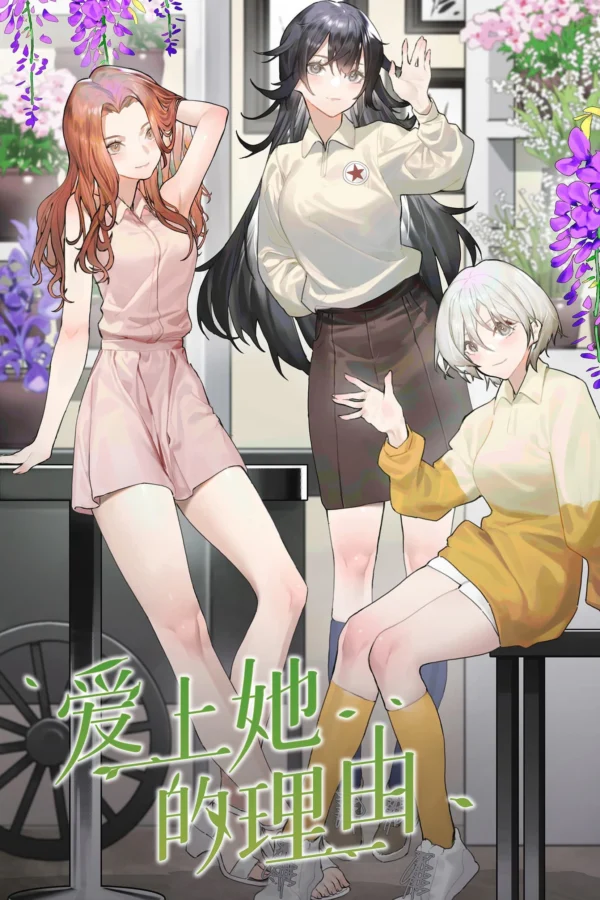 Cô Gái Tầng Dưới The Girl Downstairs