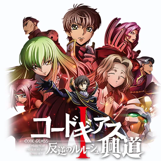Code Geass: Hangyaku no Lelouch I – Koudou  Con đường thức tỉnh - Bstation Tập 1