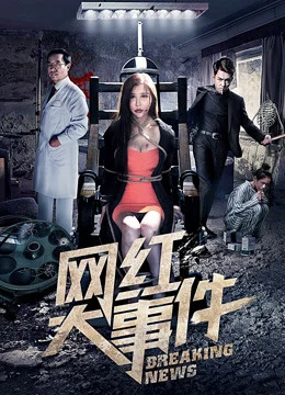 Đại sự kiện nổi tiếng trên mạng Breaking News