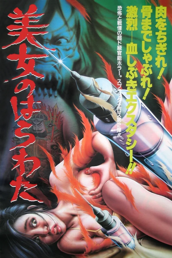 Dân Nữ Báo Thù Entrails of a Beautiful Woman