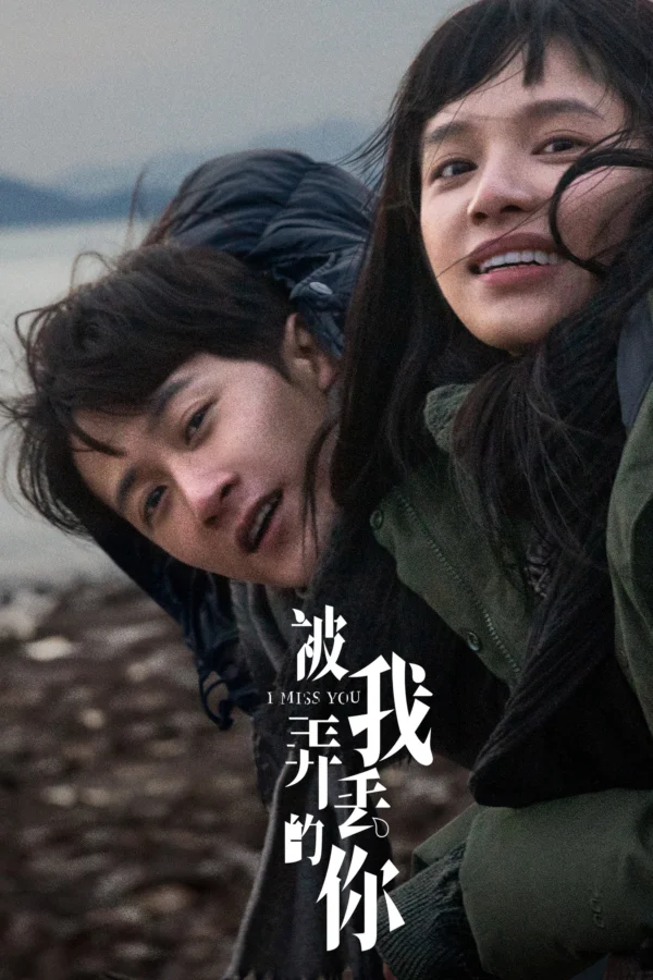 Em, Người Mà Tôi Đã Đánh Mất I Miss You