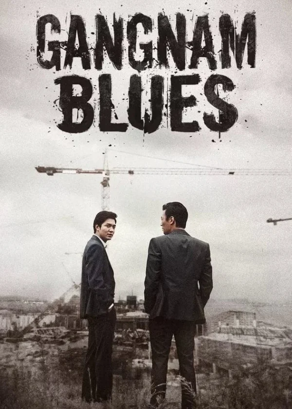 Gangnam 1970 Gangnam 1970