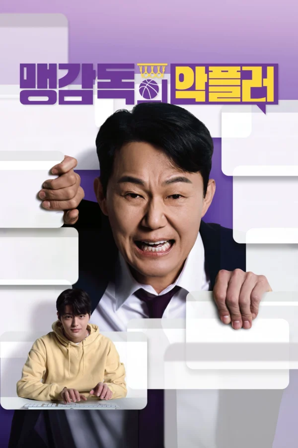 Ghế Nóng Huấn Luyện Viên A Head Coach's Turnover