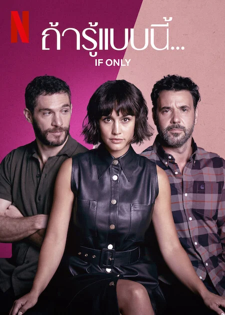 Giá như em biết If Only