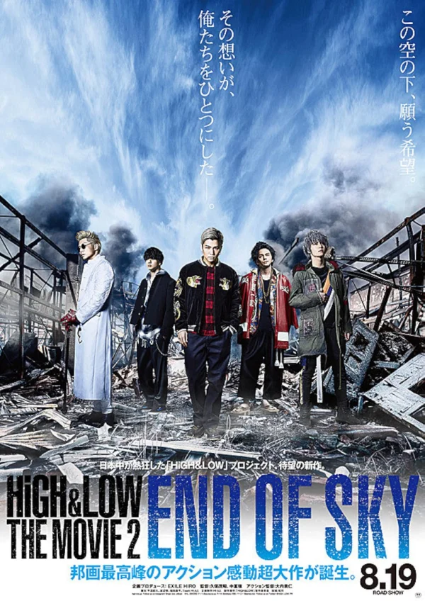 HiGH&LOW – Bản điện ảnh 2: Tận cùng bầu trời High & Low The Movie 2 / End of Sky