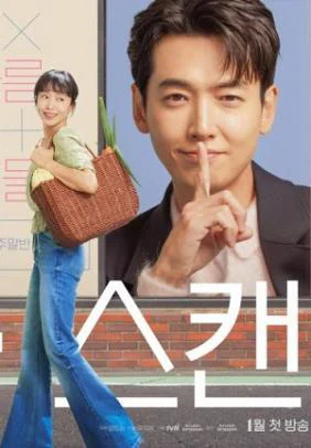 Khóa học yêu cấp tốc Crash Course in Romance