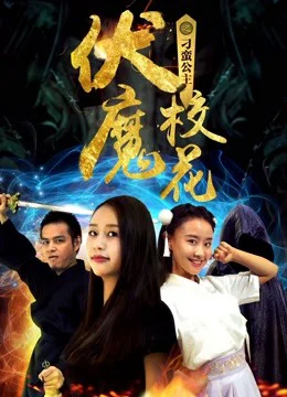 Khoa khôi ma phục chi Công chúa điêu ngoa Alien Princess