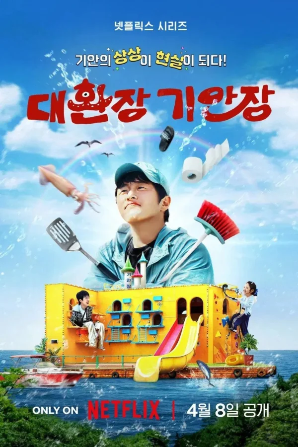 Kian’s Bizarre B&B Kian's Bizarre B&B