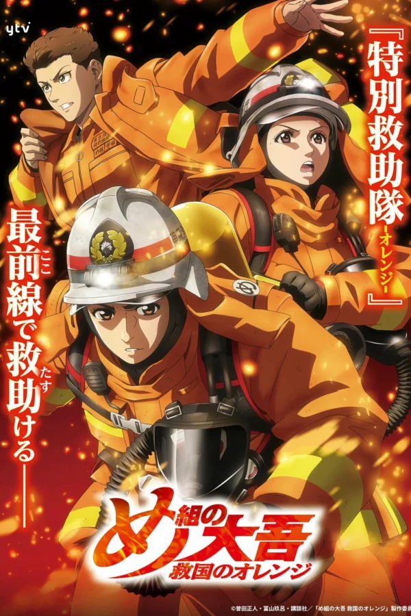 Lính Cứu Hỏa Daigo: Người Cứu Hộ Orange Firefighter Daigo: Rescuer in Orange