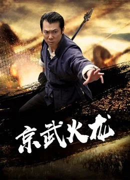 Một diễn viên yêu nước của Opera Bắc Kinh A Patriot Actor of Peking Opera