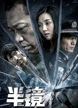 Một nửa gương Half Mirror