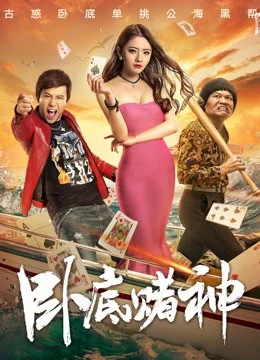 Nằm vùng trong sòng bạc The Undercover Hero
