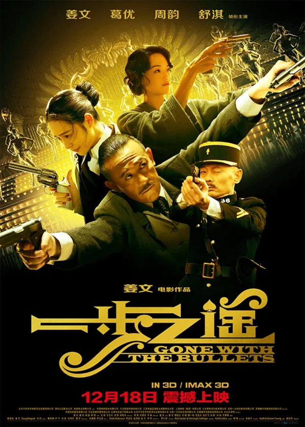 Nhất Bộ Chi Dao Gone with the Bullets
