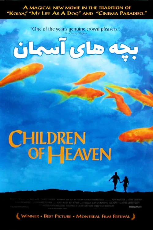 Những Đứa Trẻ Của Thiên Đường Children of Heaven
