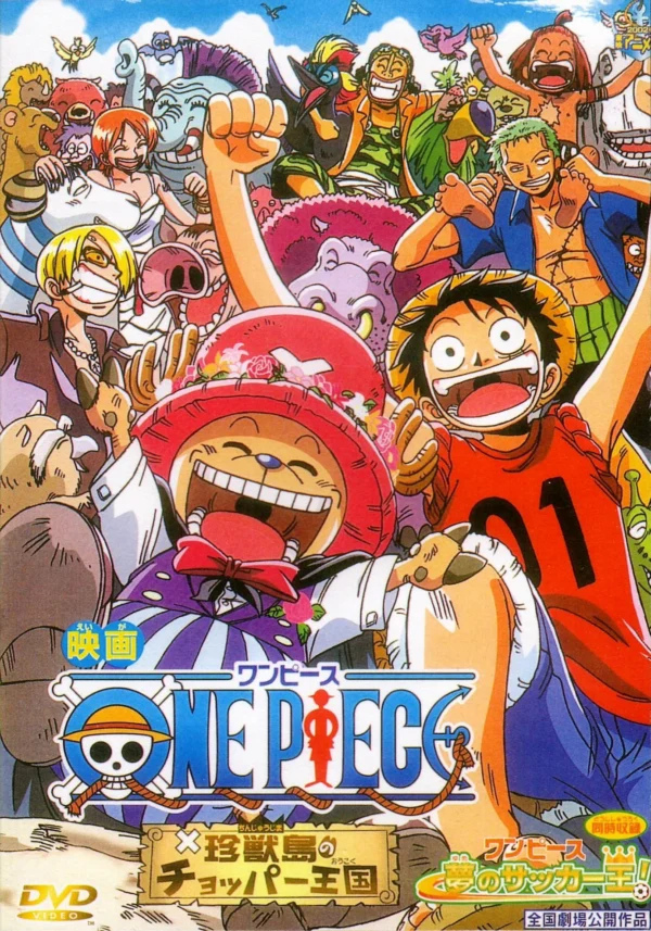 One Piece: Dream Soccer King! One Piece: Dream Soccer King!