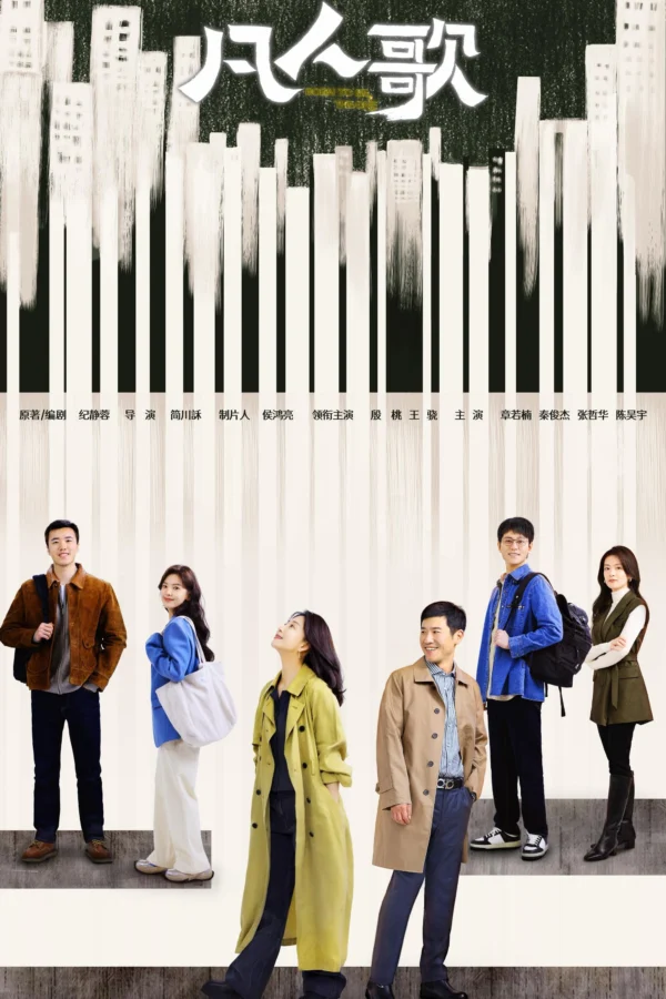 Phàm Nhân Ca Born to be the One