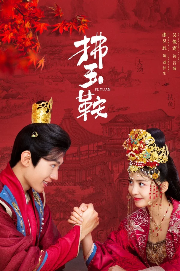 Phất Ngọc Yên The Unexpected Marriage