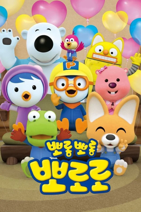 Pororo: Chim Cánh Cụt Bé Nhỏ (Phần 7) Pororo the Little Penguin