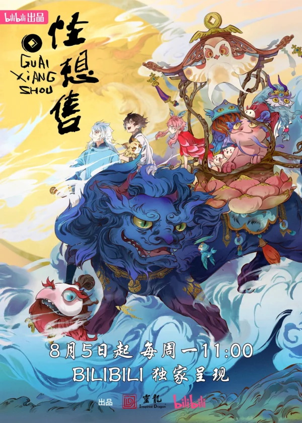 Quái Tưởng Thụ Quái Tưởng Thụ