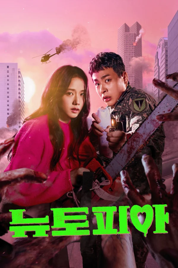 Tân Thế Giới Newtopia