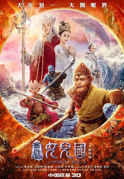 Tây Du Ký 3: Nữ Nhi Quốc The Monkey King 3: Kingdom of Women