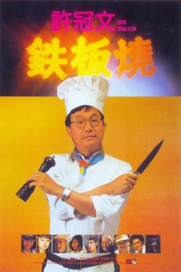 Teppanyaki Teppanyaki