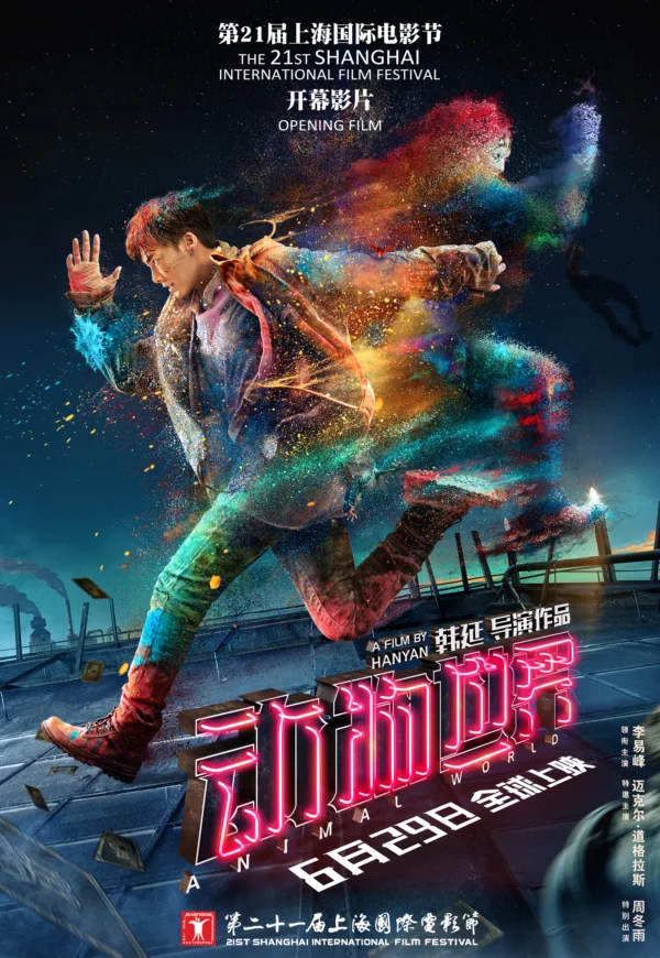 Thế giới động vật Animal World