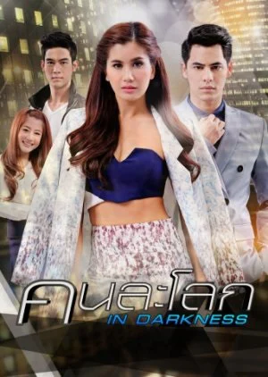 Thế Giới Ngầm Khon La Lok