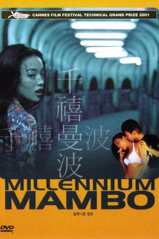 Thiên Hi Mạn Ba Millennium Mambo