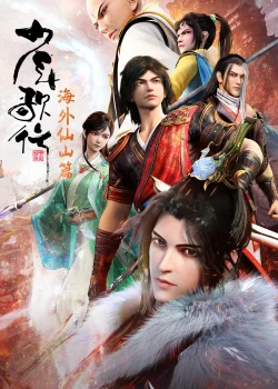 Thiếu Niên Ca Hành (Phần 3) Youths and Golden Coffin (Season 3)