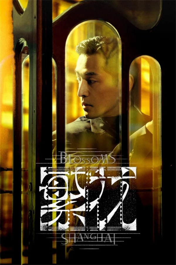 Thượng Hải Phồn Hoa Blossoms Shanghai