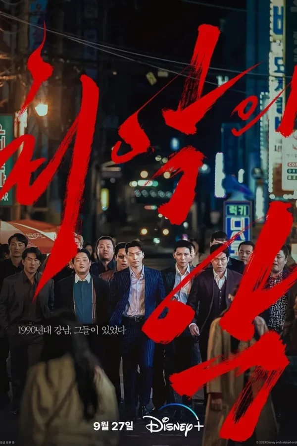 Tội Ác Kinh Hoàng The Worst of Evil