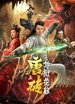 Tour triều đại nhà Đường (Nửa đầu) Tang Dynasty Tour (the First Half)