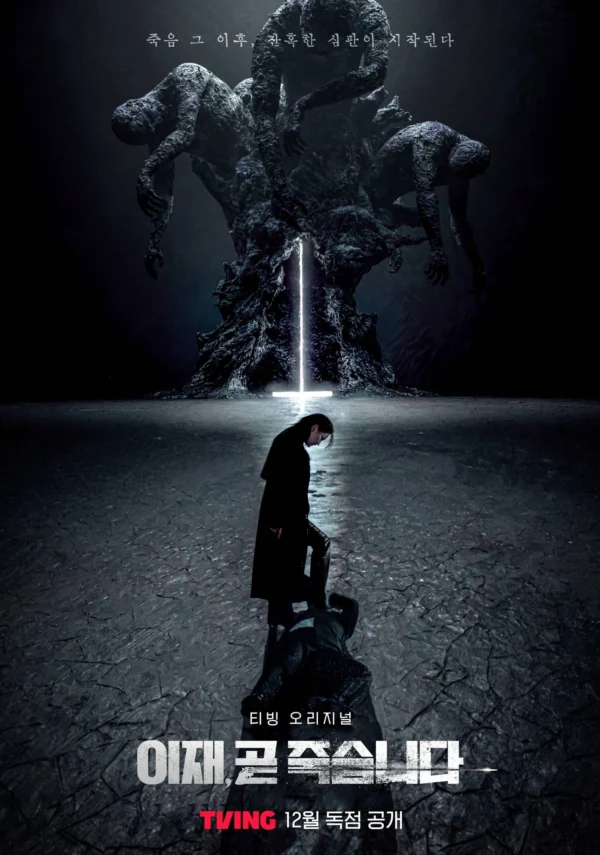 Trò Chơi Sinh Tử Death's Game