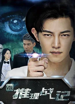 Trò chơi thám tử VR VR Detective Game