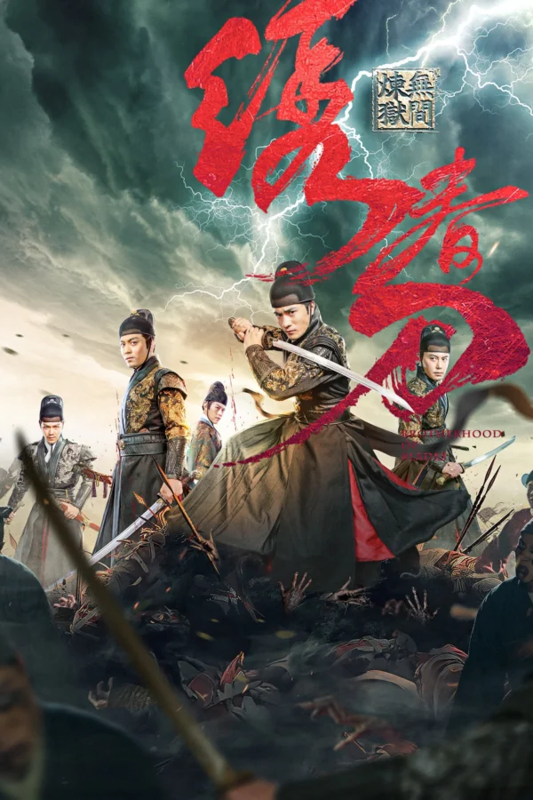 Tú Xuân Đao 3: Vô Gian Luyện Ngục Brotherhood of Blades 3
