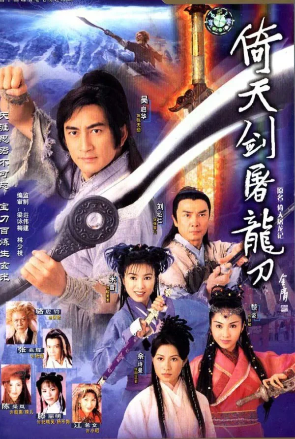 Tuyệt Đại Song Kiêu (1999) The Legendary Siblings