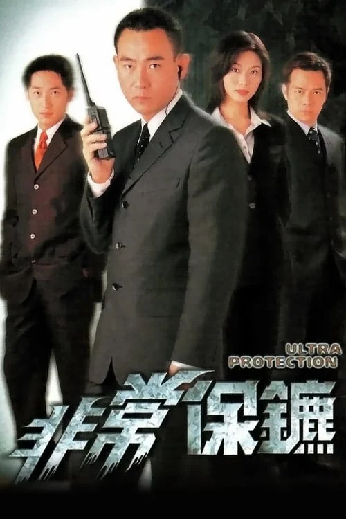 Vệ Sĩ (1999) Ultra Protection