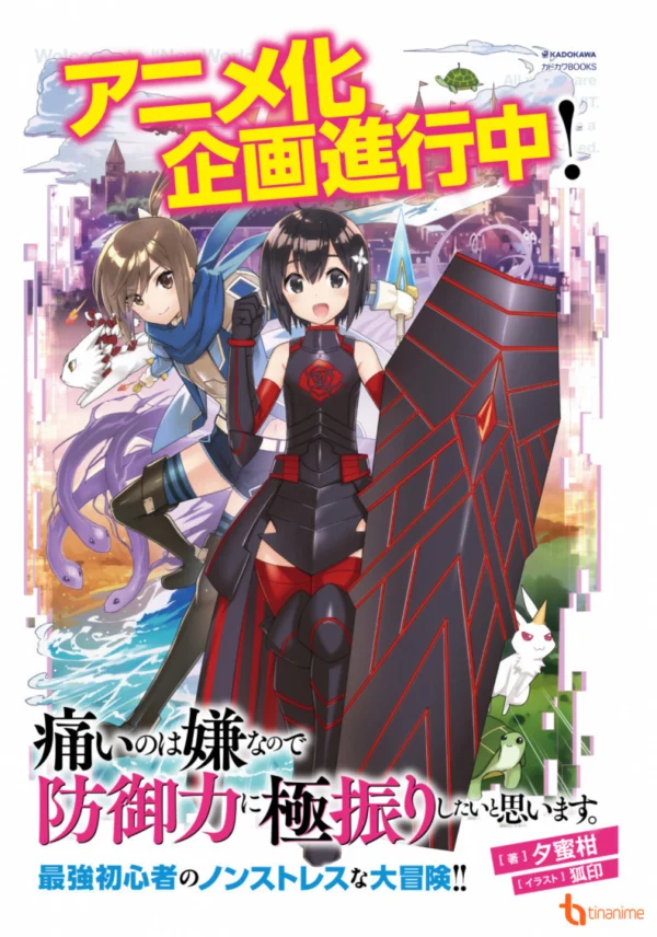 Vì mình chẳng muốn bị đau nên mình sẽ nâng tối đa lực phòng ngự – mùa 2 BOFURI: I Don't Want to Get Hurt, so I'll Max Out My Defense. Season 2