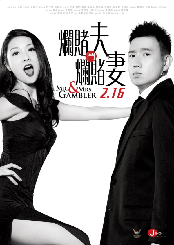 Vợ Chồng Cờ Bạc Mr. & Mrs. Gambler