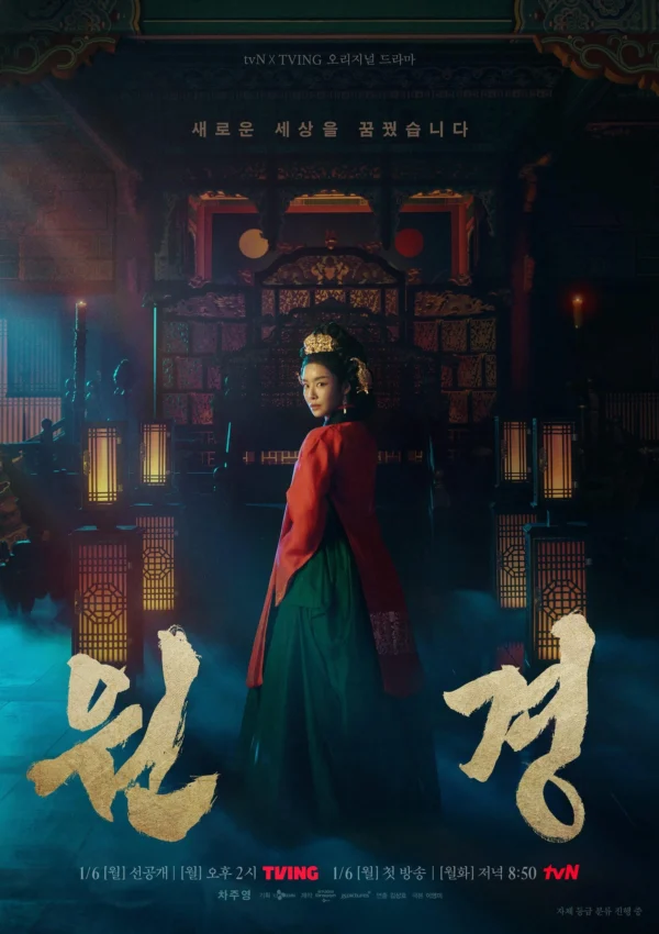 Vương Hậu Wongyeong The Queen Who Crowns